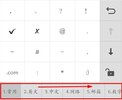 搜狗手機(jī)輸入法標(biāo)記在哪里