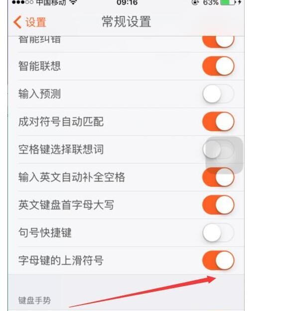 搜狗手機(jī)輸入法0鍵怎么去掉