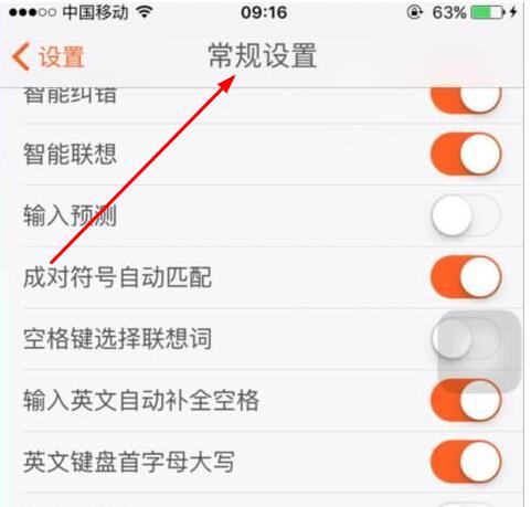 搜狗手機(jī)輸入法0鍵怎么去掉