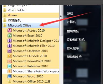 office2007升級(jí)到2016教程