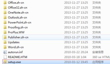 office2007升級(jí)到2016教程
