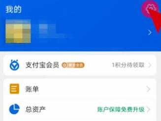 支付寶怎么注銷賬號