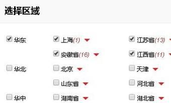 淘寶賣家怎么設置運費模板?