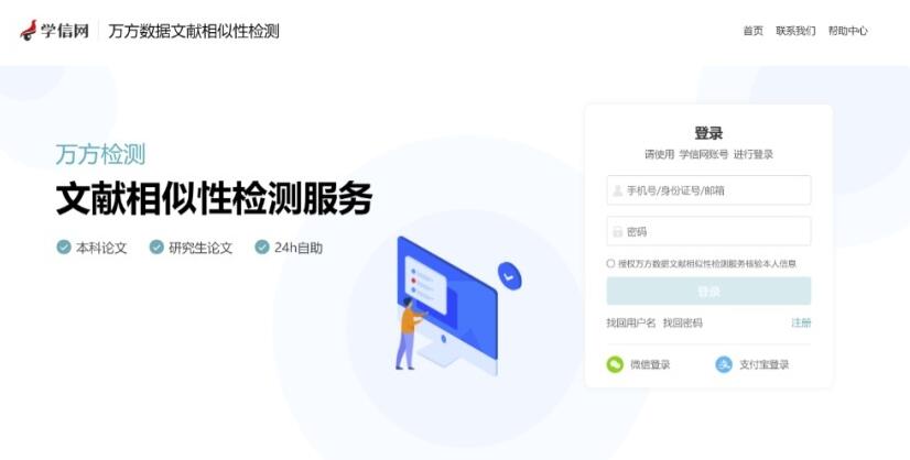 學(xué)信網(wǎng)怎么免費(fèi)查重一次