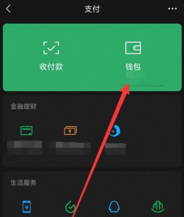 qq怎么轉賬給微信零錢