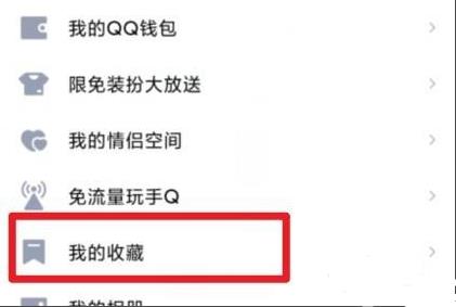 qq轉發(fā)語音給別人聽方法
