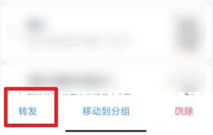 qq轉發(fā)語音給別人聽方法
