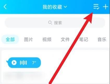 qq轉發(fā)語音給別人聽方法