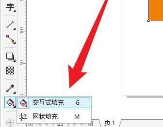cdr漸變色調(diào)成豎排教程