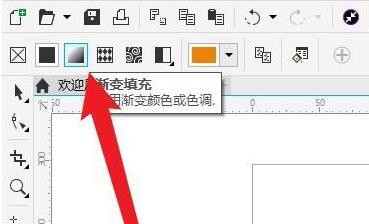 cdr漸變色調(diào)成豎排教程