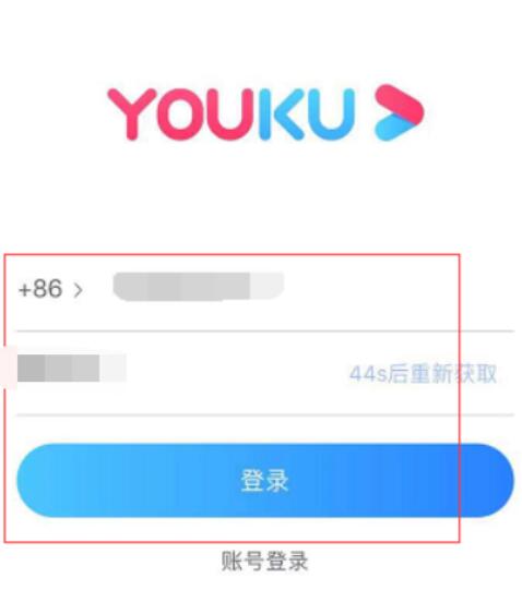 優(yōu)酷怎么免費(fèi)領(lǐng)取會(huì)員