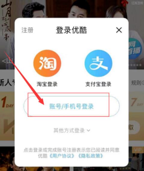 優(yōu)酷怎么免費(fèi)領(lǐng)取會(huì)員