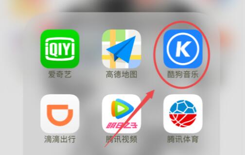 酷狗音樂怎么切換賬號(hào)登錄
