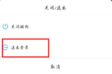 酷狗音樂怎么切換賬號(hào)登錄