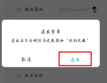 酷狗音樂怎么切換賬號(hào)登錄