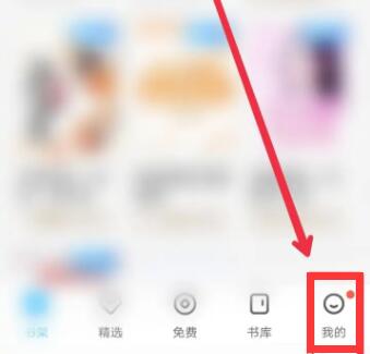 qq閱讀如何免費(fèi)獲得書幣