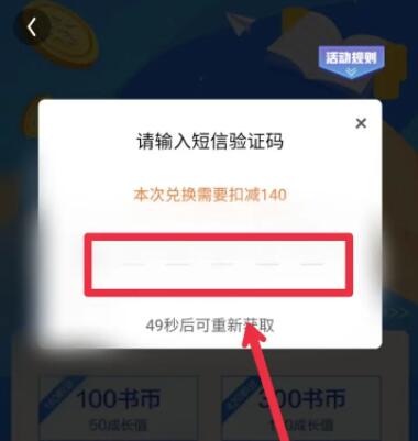 qq閱讀如何免費(fèi)獲得書幣