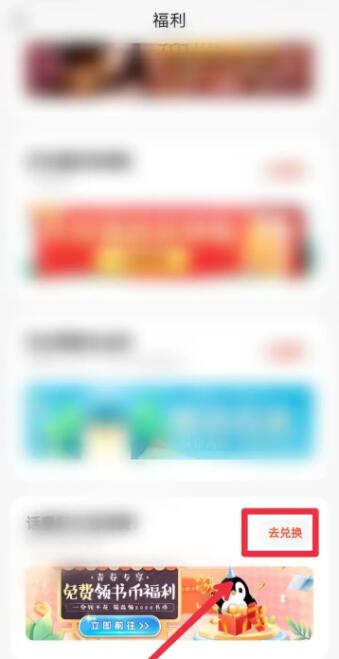 qq閱讀如何免費(fèi)獲得書幣