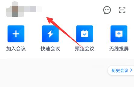 騰訊會(huì)議虛擬背景設(shè)置動(dòng)態(tài)教程