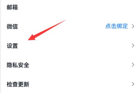 騰訊會(huì)議虛擬背景設(shè)置動(dòng)態(tài)教程