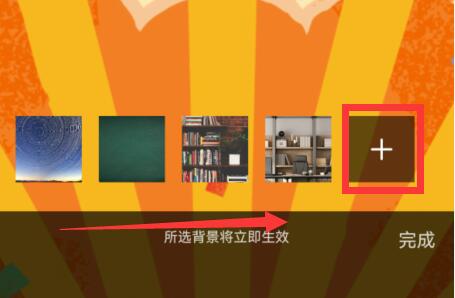騰訊會(huì)議虛擬背景設(shè)置動(dòng)態(tài)教程