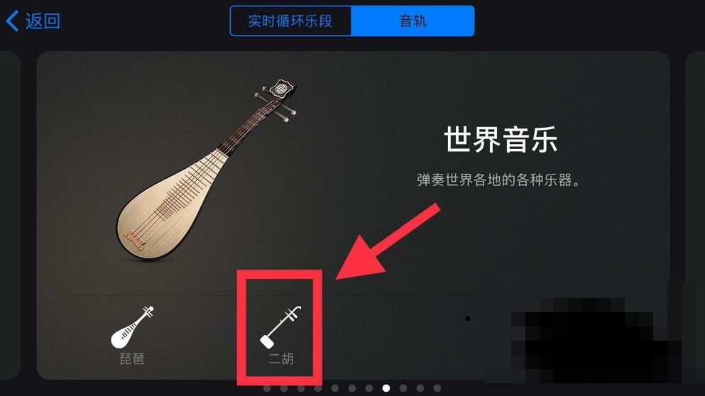 庫(kù)樂隊(duì)的二胡在哪