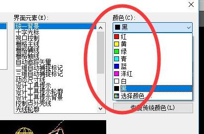 cad背景調(diào)成黑色教程