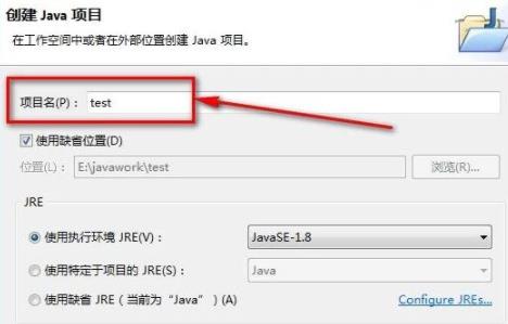 eclipse創建java程序教程