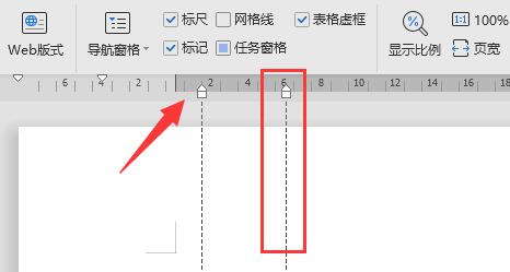word標尺工具使用教程