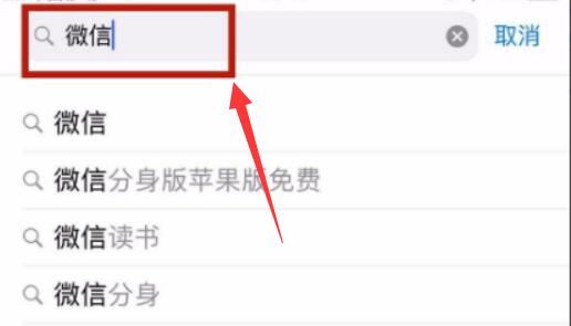蘋果手機(jī)升級(jí)微信最新版本教程