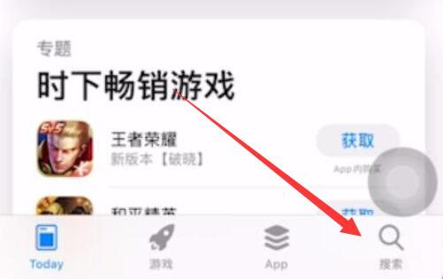 蘋果手機(jī)升級(jí)微信最新版本教程