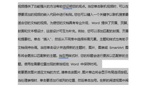 word分欄怎么設(shè)置欄寬詳細(xì)操作方法