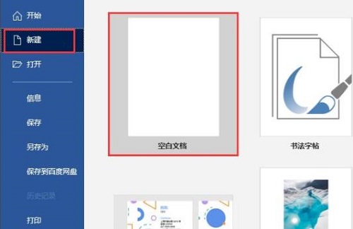 word分欄怎么設(shè)置欄寬詳細(xì)操作方法