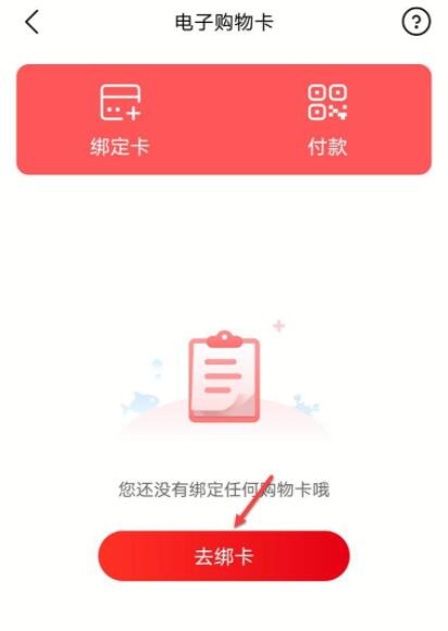 大潤發(fā)優(yōu)鮮怎么用購物卡支付