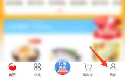 大潤發(fā)優(yōu)鮮怎么用購物卡支付