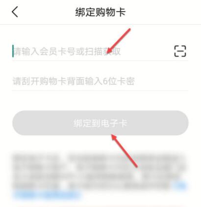 大潤發(fā)優(yōu)鮮怎么用購物卡支付