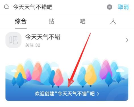 貼吧創建自己的貼吧教程