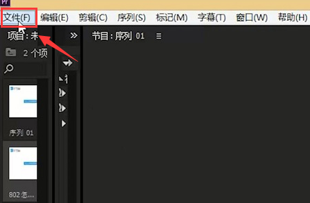 pr導(dǎo)出MP4文件技巧分享