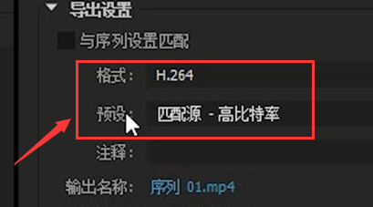 pr導(dǎo)出MP4文件技巧分享