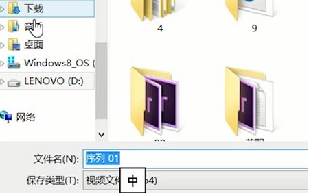 pr導(dǎo)出MP4文件技巧分享