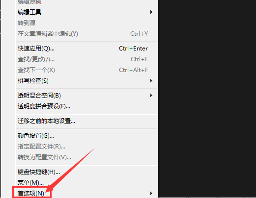InDesign設(shè)置縮進(jìn)對(duì)齊方法介紹