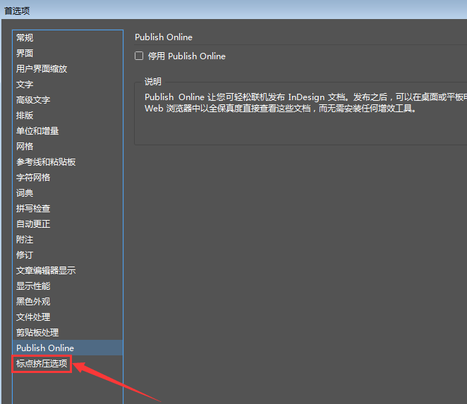 InDesign設(shè)置縮進(jìn)對(duì)齊方法介紹
