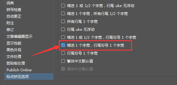 InDesign設(shè)置縮進(jìn)對(duì)齊方法介紹