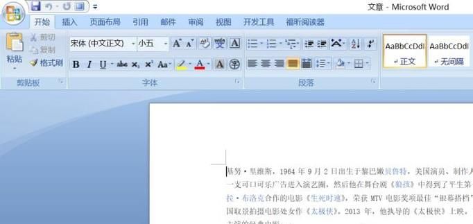 word中如何插入橫線（水平線）？