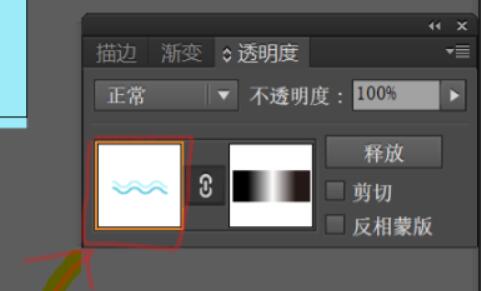 ai建立剪切蒙版后移動(dòng)里面圖片教程