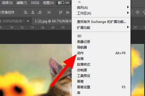 ps動作怎么使用詳細(xì)教程