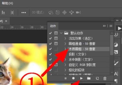 ps動作怎么使用詳細(xì)教程
