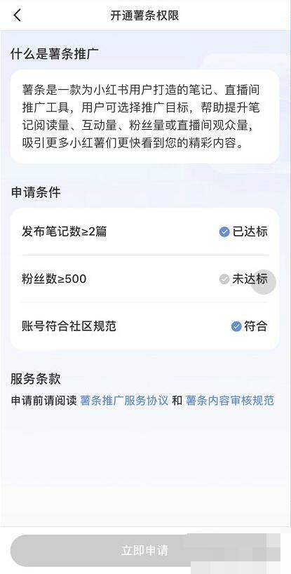小紅書(shū)怎么推廣自己的筆記