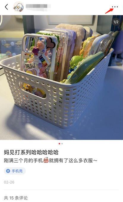 小紅書(shū)怎么推廣自己的筆記