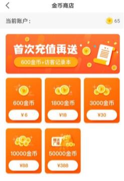 會(huì)玩怎么獲得大量金幣